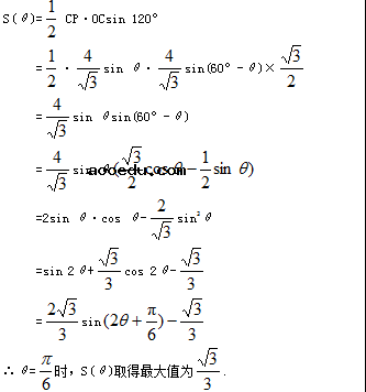 高中数学三角函数公式