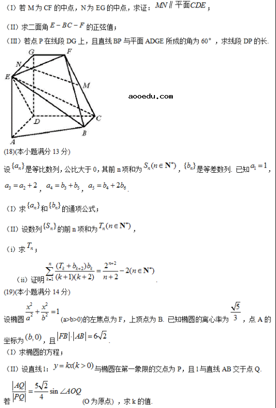 2018天津高考理科数学试题及答案【Word真题试卷】