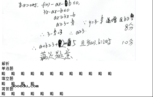 2018广西高考理科数学试题及答案【Word真题试卷】