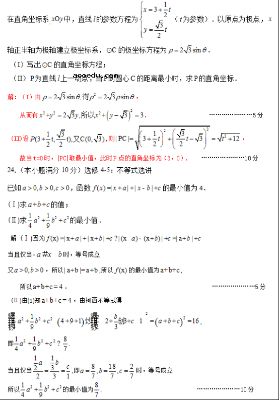 2018重庆高考数学模拟试卷及答案