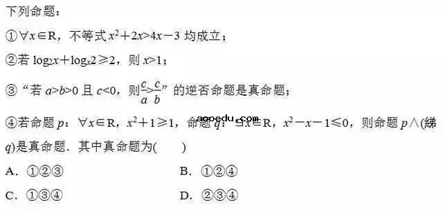 高中数学：选择题还可以这么蒙!