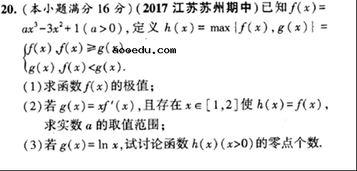 2018江苏高考数学调研模拟卷一（含答案）