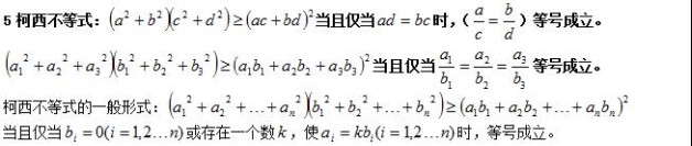 高考数学公式大全 理科必备