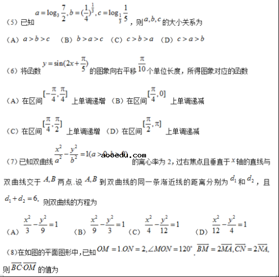 2018天津高考文科数学试题及答案【Word真题试卷】