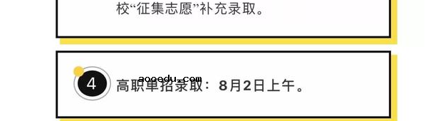 2019辽宁本科提前批录取时间 什么时候录取