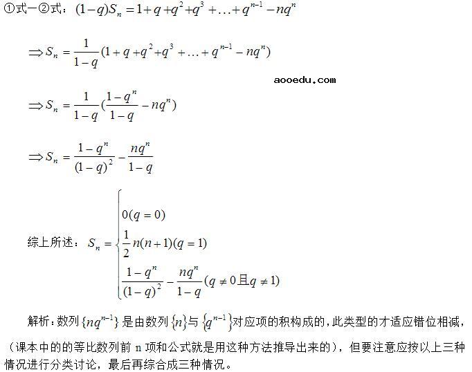 数列求和的基本方法和技巧