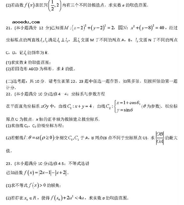 2018衡中同卷调研卷文科数学试题及答案