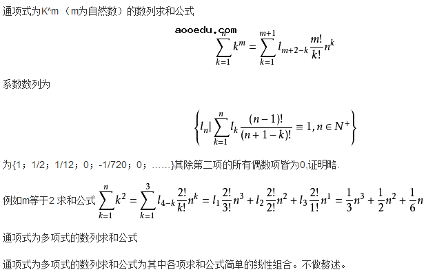 等差数列求和公式推导方法