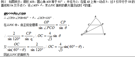 高中数学三角函数公式