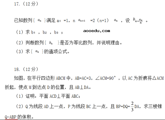 2018河北高考文科数学试题【Word试卷】