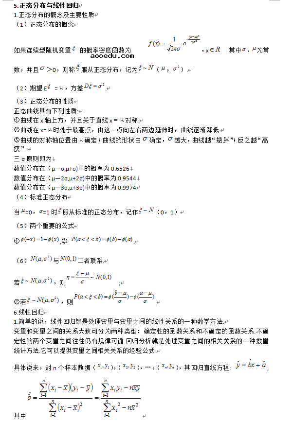 高考数学18题概率题型 概率大题题型归纳