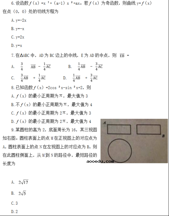 2018全国1卷高考文科数学试题【Word试卷】