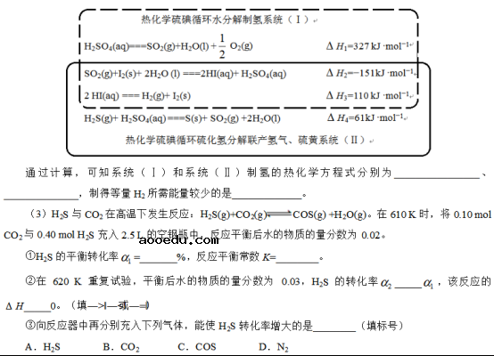 2018河南高考理综冲刺压轴卷及答案