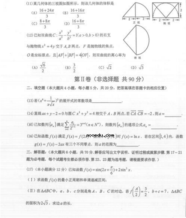 2018吉林高职单招数学模拟试题