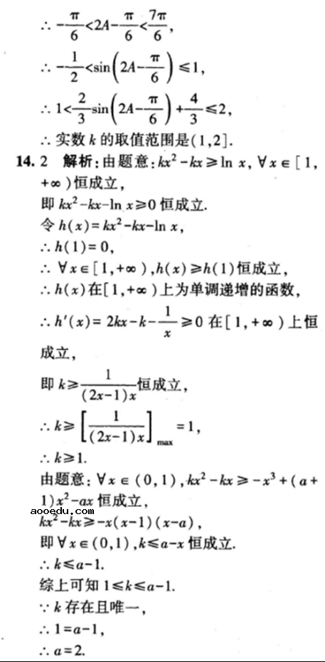 2018江苏高考数学调研模拟卷一（含答案）