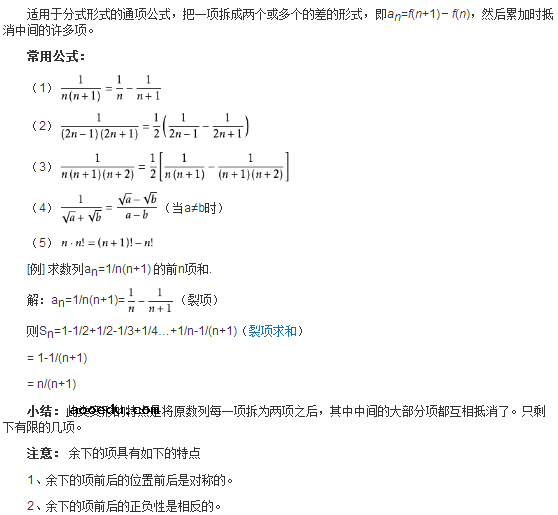 等差数列求和公式推导方法