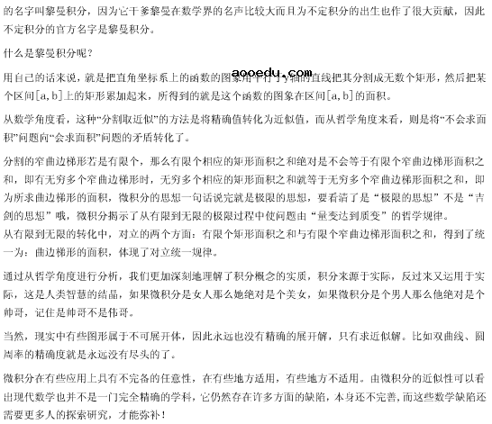 吉剑的数学什么水平 吉剑无形数学论文