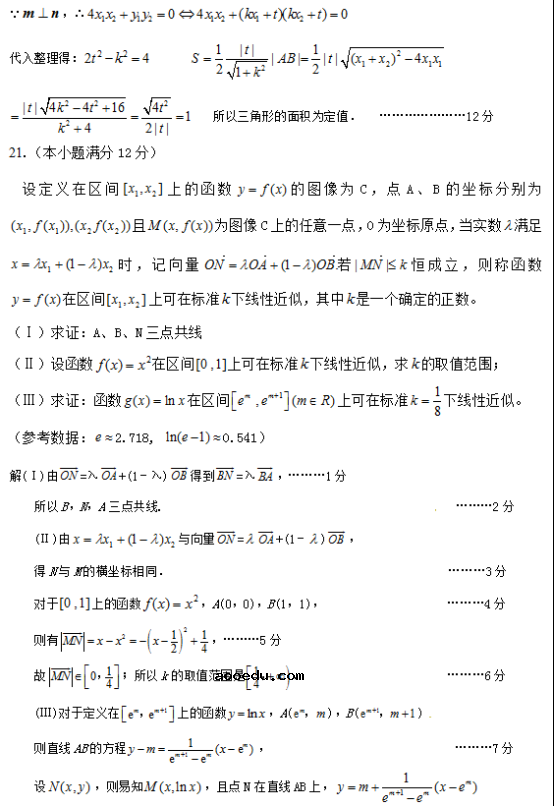 2018重庆高考数学模拟试卷及答案