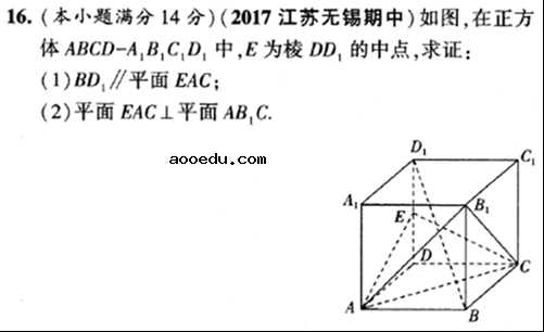 2018江苏高考数学调研模拟卷一（含答案）