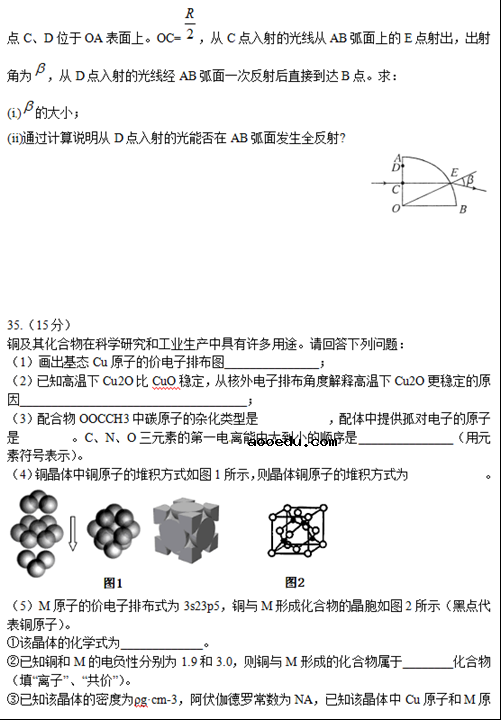 2018山东高考理综模拟试题及答案