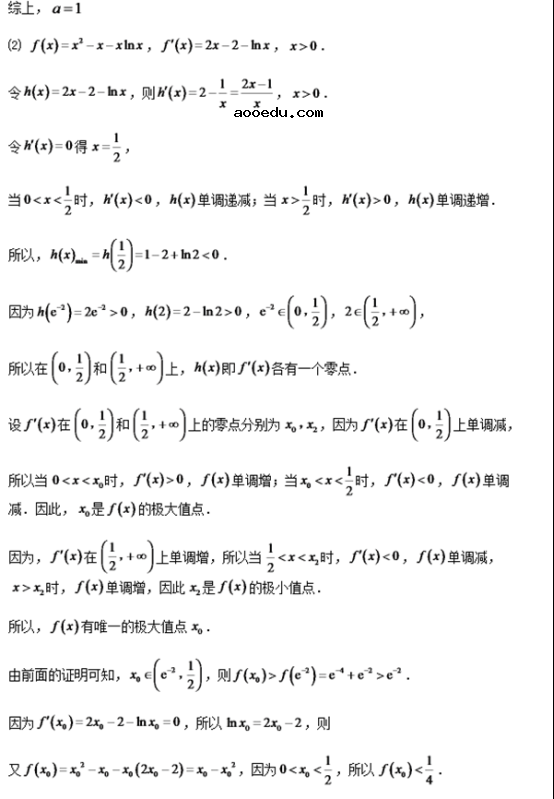 2018青海高职单招数学模拟试题