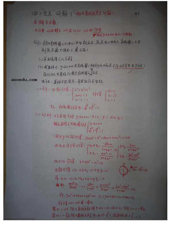 程伟高中数学33条神级结论【完整版】