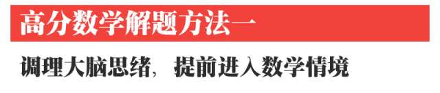 高中数学12种解题方法!掌握了得高分!