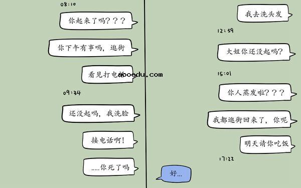 网民公认：10种聊天时最让人讨厌的行为