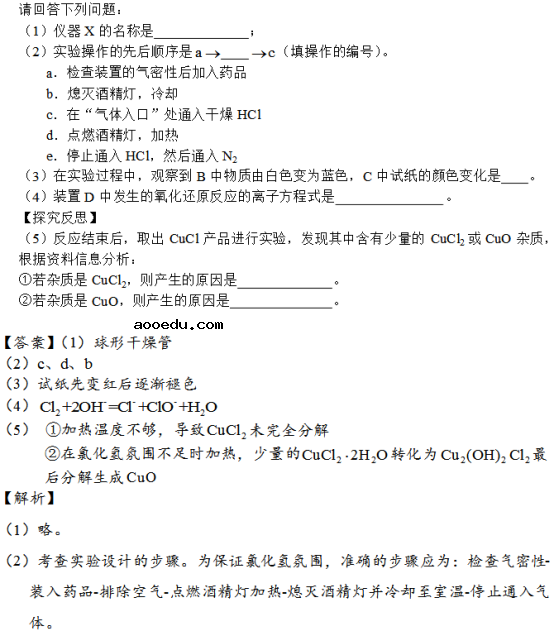 2018四川高考理综化学冲刺模拟卷及答案解析