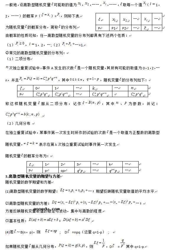 高考数学18题概率题型 概率大题题型归纳