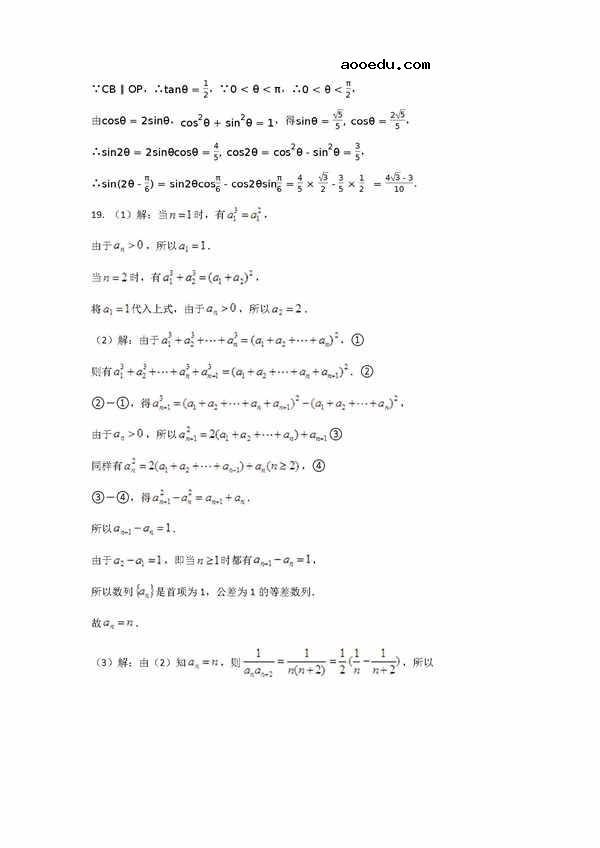 2018衡中同卷调研卷理科数学试题及答案