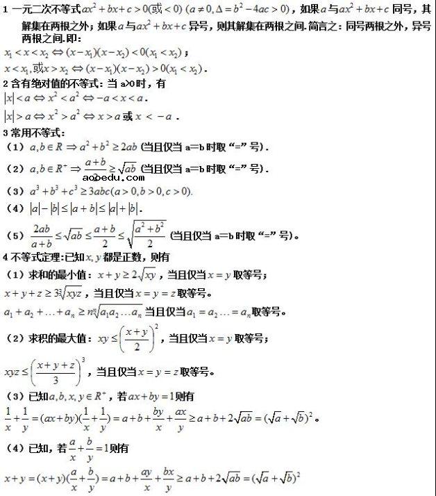 高考数学公式大全 理科必备