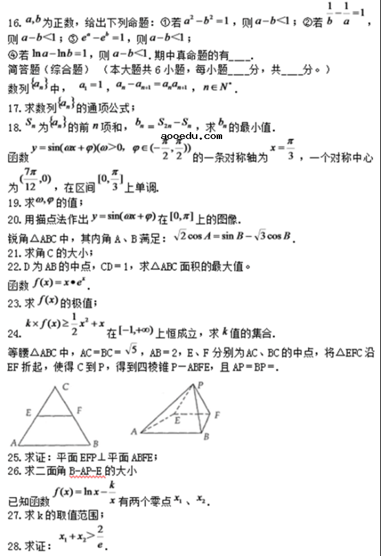 2018河南高职单招数学模拟试题