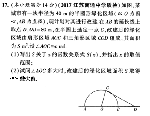 2018江苏高考数学调研模拟卷一（含答案）