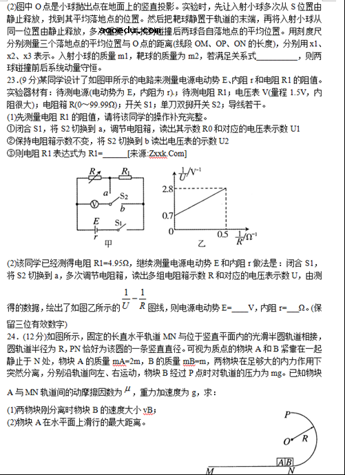 2018山东高考理综模拟试题及答案