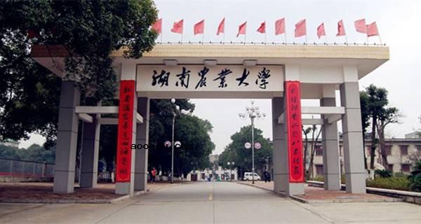 湖南农业大学有几个校区及校区地址