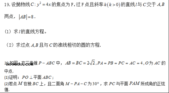 2018黑龙江高考理科数学试题【Word试卷】