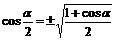 高中数学三角函数公式