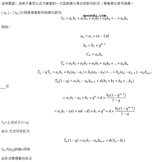 等差数列求和公式推导方法