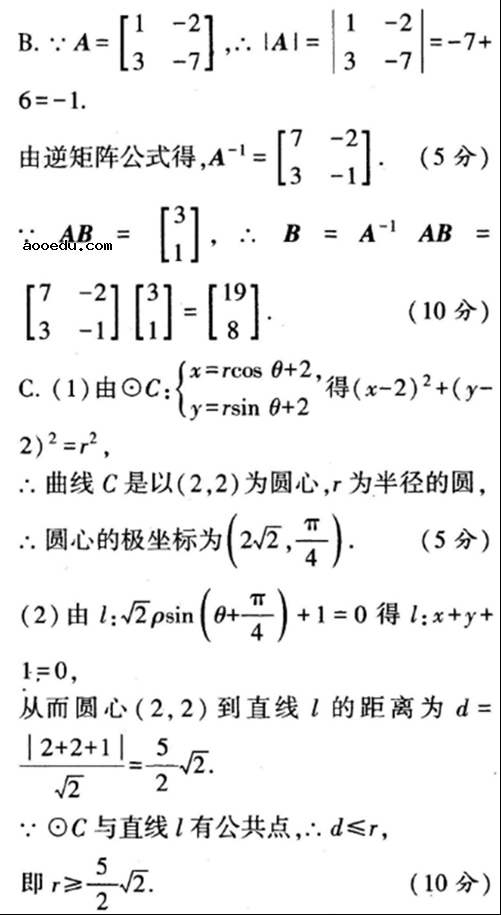 2018江苏高考数学调研模拟卷一（含答案）