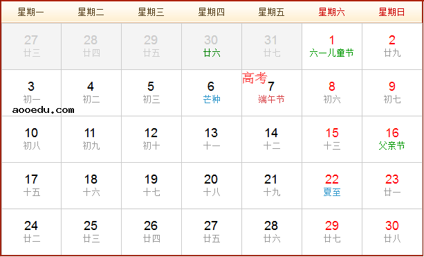 高考倒计时：距离2019高考还有多少天