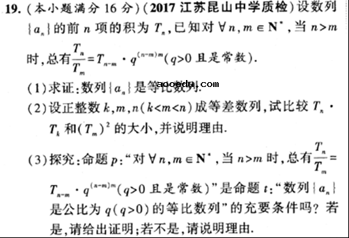 2018江苏高考数学调研模拟卷一（含答案）