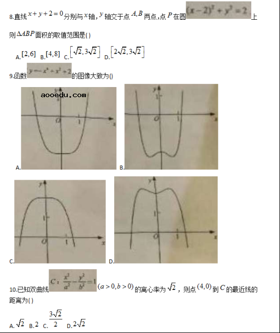 2018全国2卷高考文科数学试题【Word试卷】