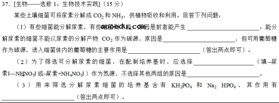 2018河南高考理综冲刺压轴卷及答案