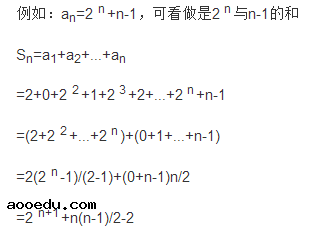 等差数列求和公式 求和的七种方法