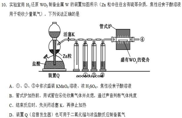 2018河南高考理综冲刺压轴卷及答案