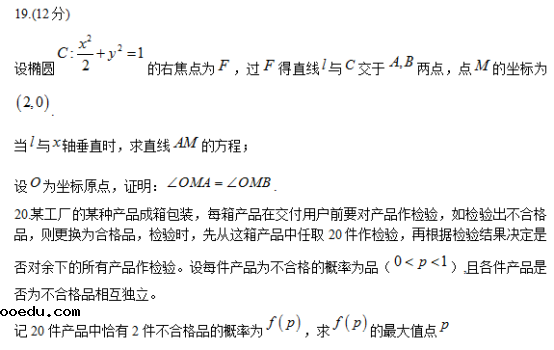 2018安徽高考理科数学试题【Word试卷】