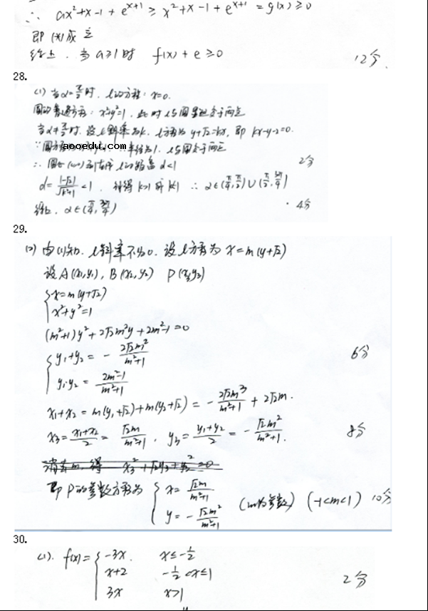 2018云南高考文科数学试题及答案【Word真题试卷】