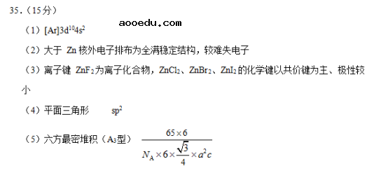 2018广西高考理综试题及答案【Word真题试卷】