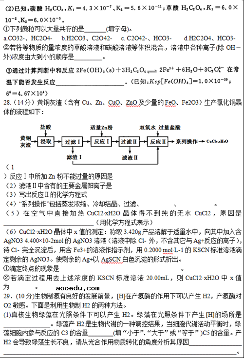 2018山东高考理综模拟试题及答案